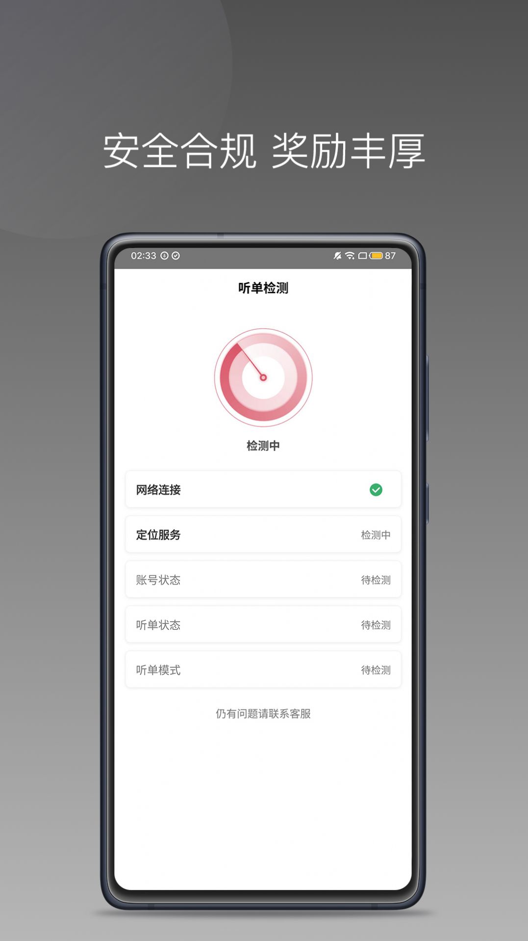 卿卿出行司机端app安卓版v1.22.0