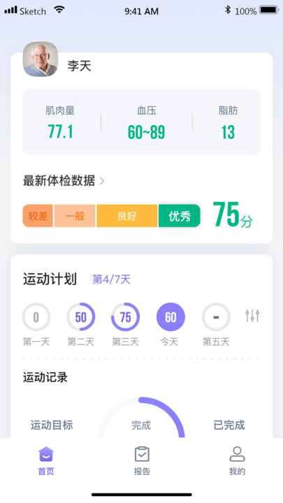 壹柏乐活运营管理系统手机版下载v3.01