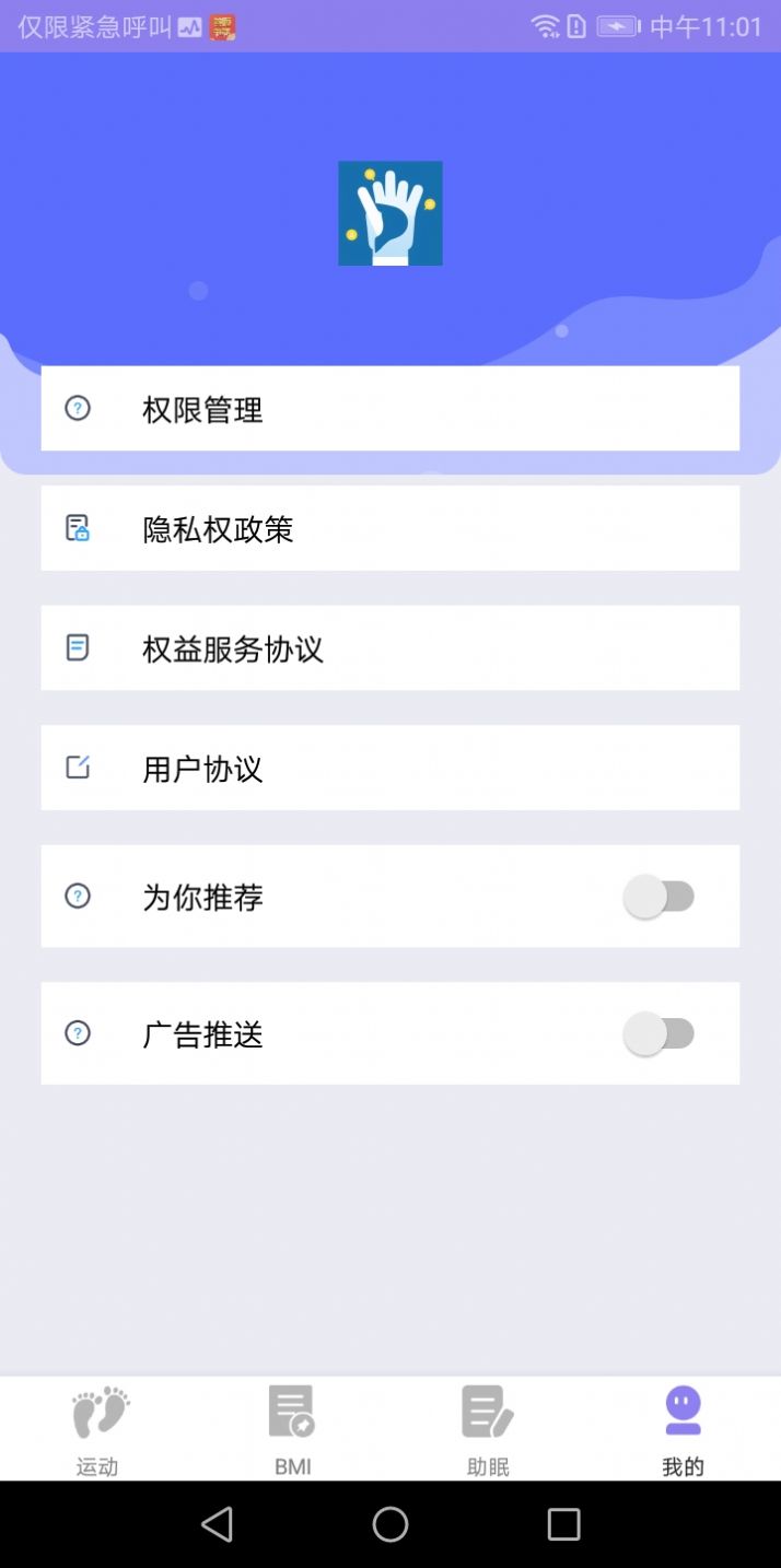 掌步得宝app手机版下载v1.0