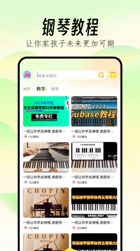 Pjsk音游助手软件官方下载v1.1