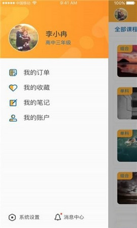 智囊学堂官方app下载手机版v1.0.0