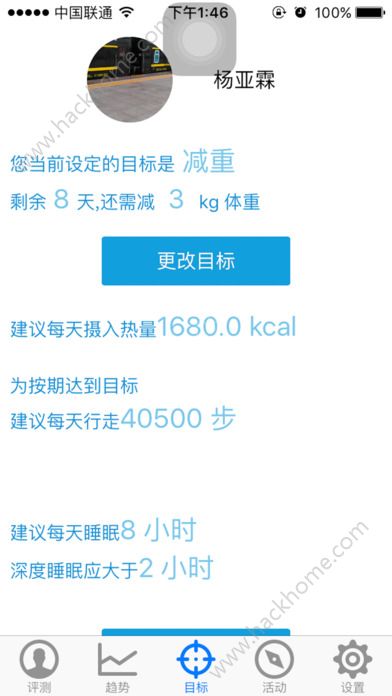 好体知官网苹果版app下载v3.8.3