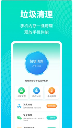 一键WiFi连接app官方版下载v1