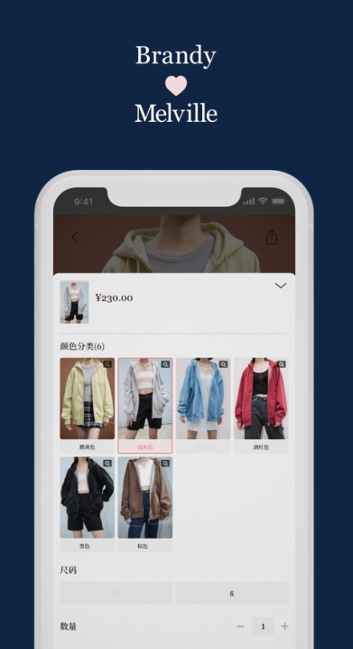 BrandyMelville中国官方app下载v1.6.6
