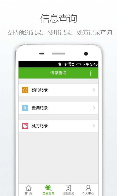 苏州永鼎医院官网APP下载v1.0.3