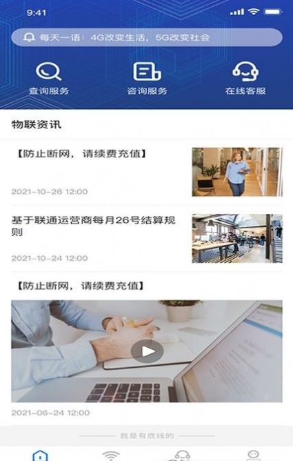 云领WiFi官方app下载v1.0