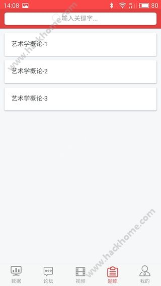 考研人app手机版下载v0.0.40