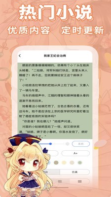 悦尚书社网络小说app安卓版v3.4.6