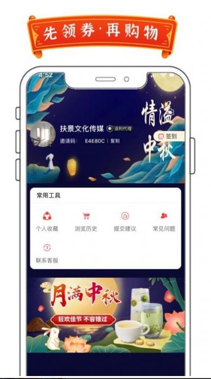 7优惠最新版app软件下载v1.0.12