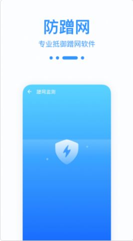 WiFi宝盒app手机版下载v2.1.0(6)