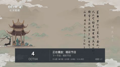 三瓶电视家tv版免费软件下载v8.0.0