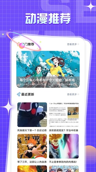 一耽漫画app安卓版下载v1.0