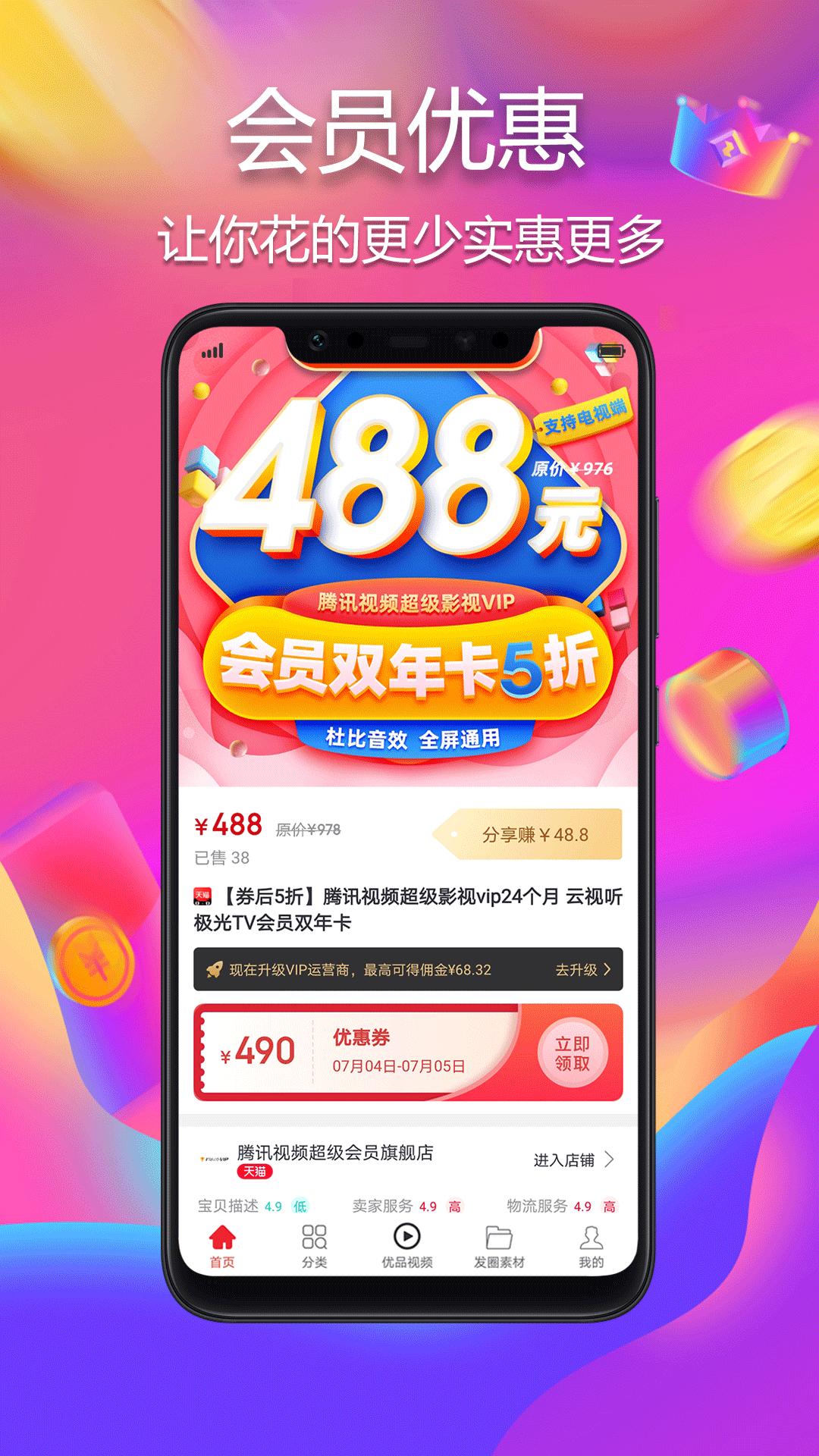 泺购优品app官方版下载v2.1