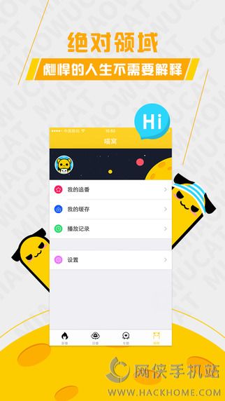 喵呜动漫官网软件app下载v1.1