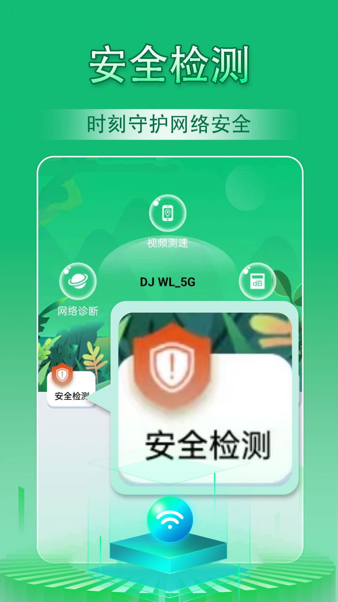 云浪WiFi万能管家软件官方下载v1.0.4