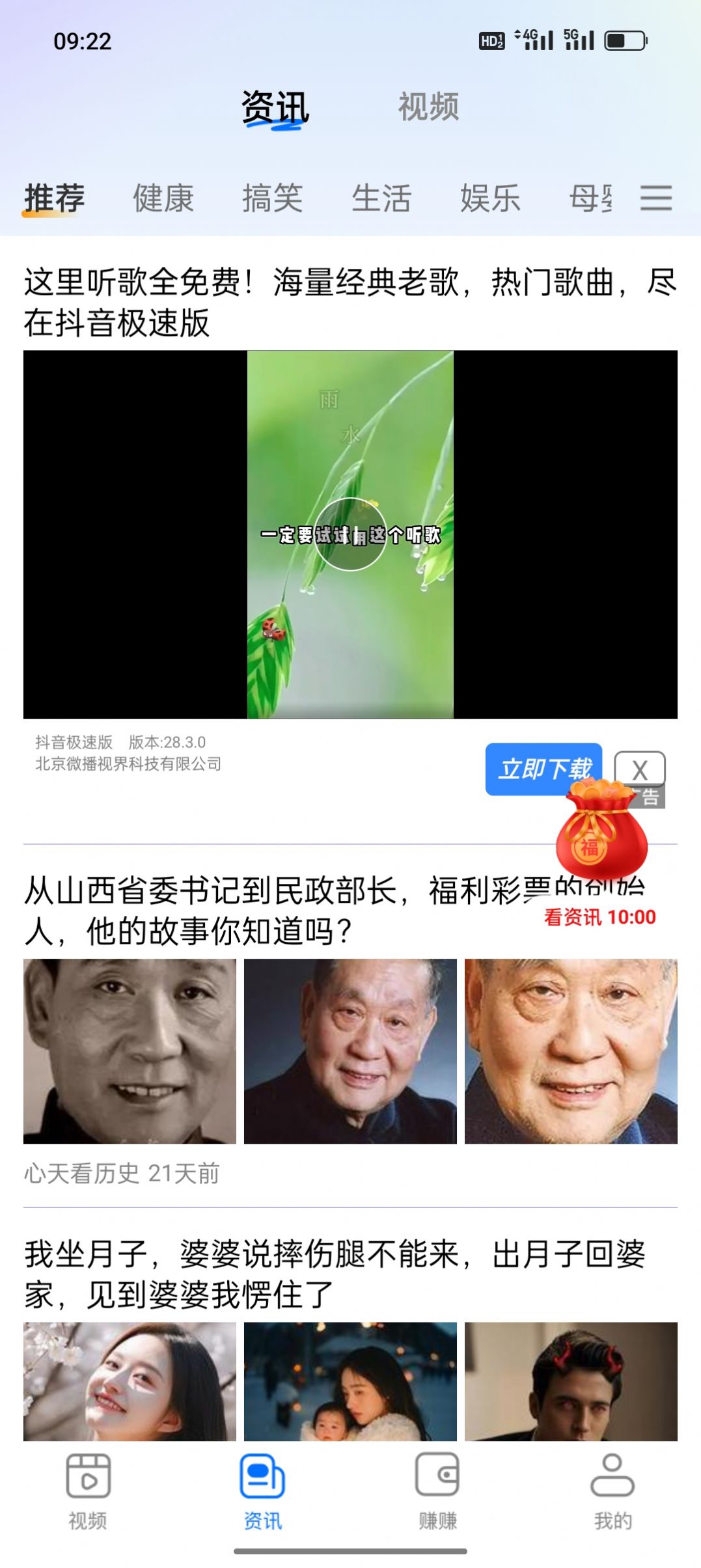 多福刷刷安卓版手机版下载图片1