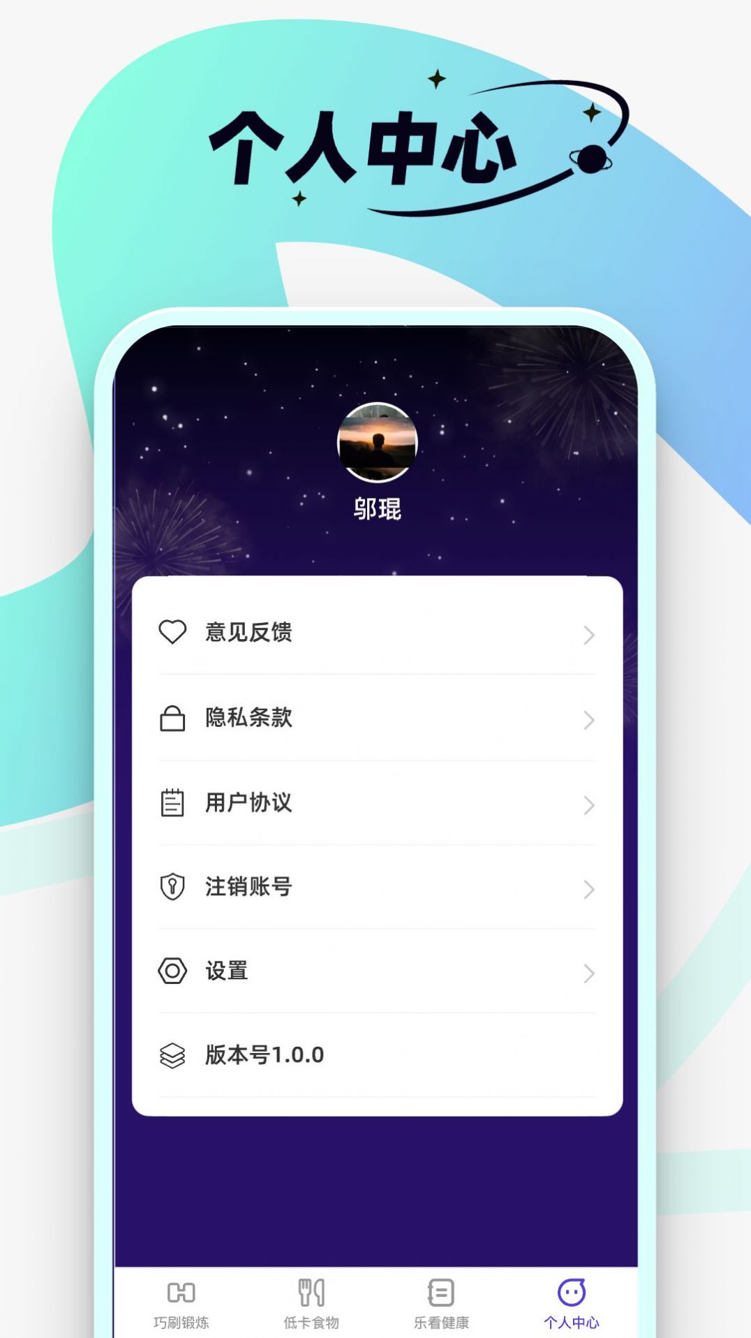 星雨爽看软件官方下载v1.0.0