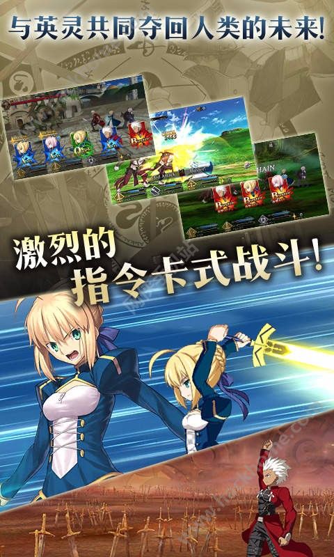 命运冠位指定官网国服安卓版（FateGrand Order）v2.67.0