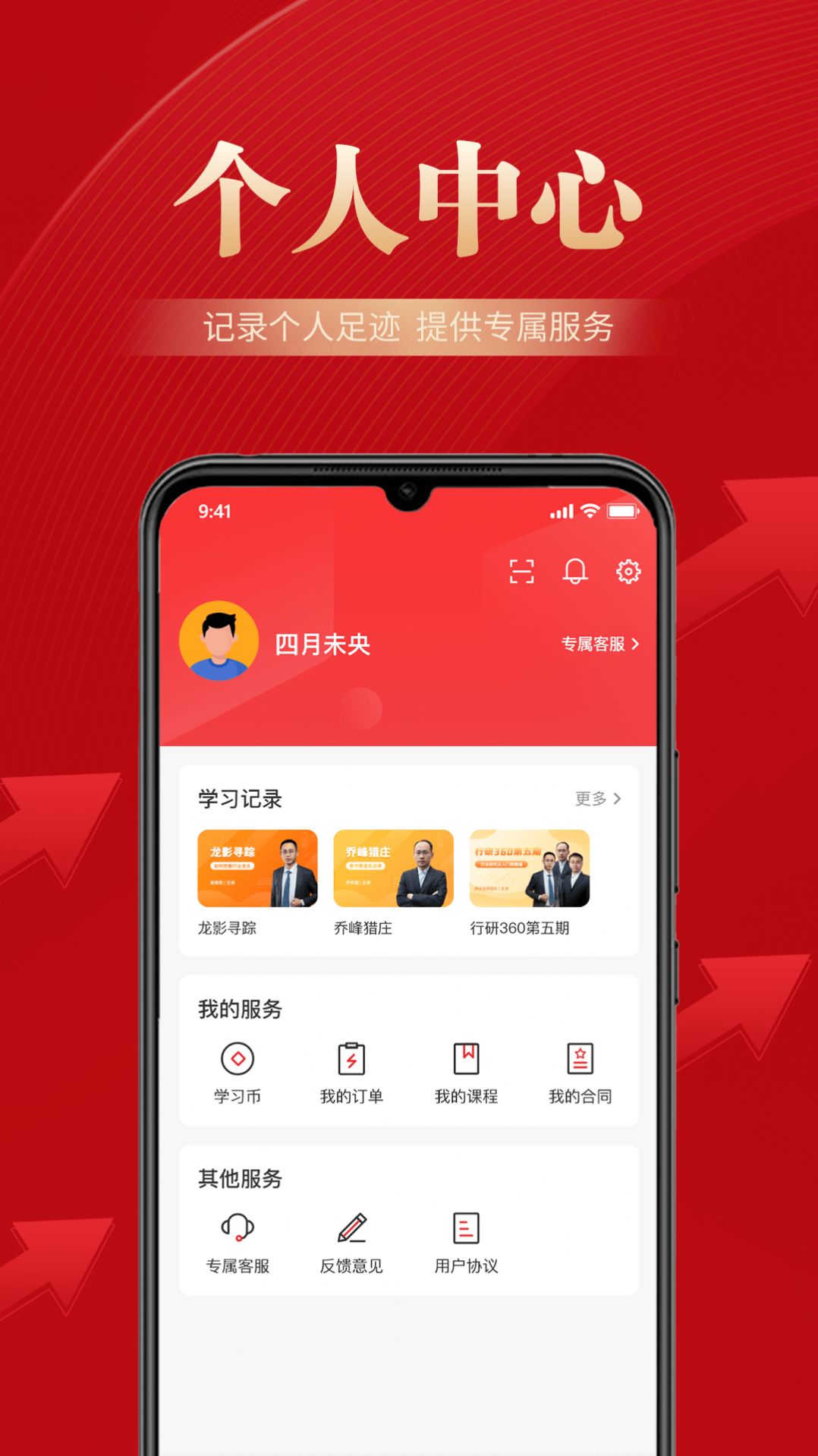 邦证课堂官方手机版下载v1.0.2