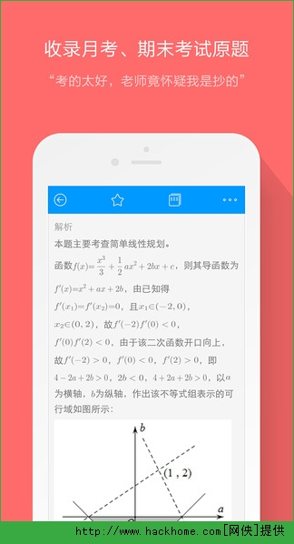 小猿搜题官网iPhone版v11.45.1