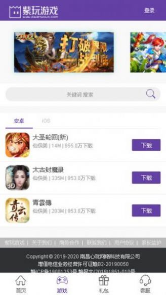 紫玩游戏盒子app手机版下载v1.0.0