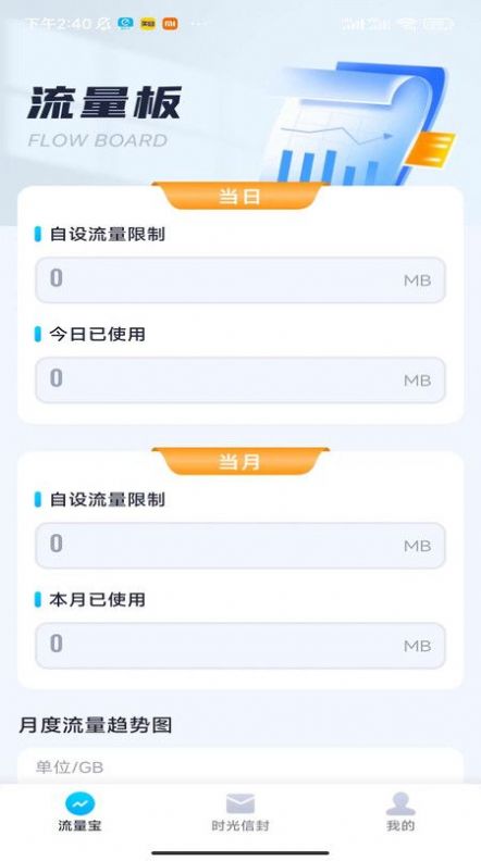 赤兔上网宝官方手机版下载v1.0.1