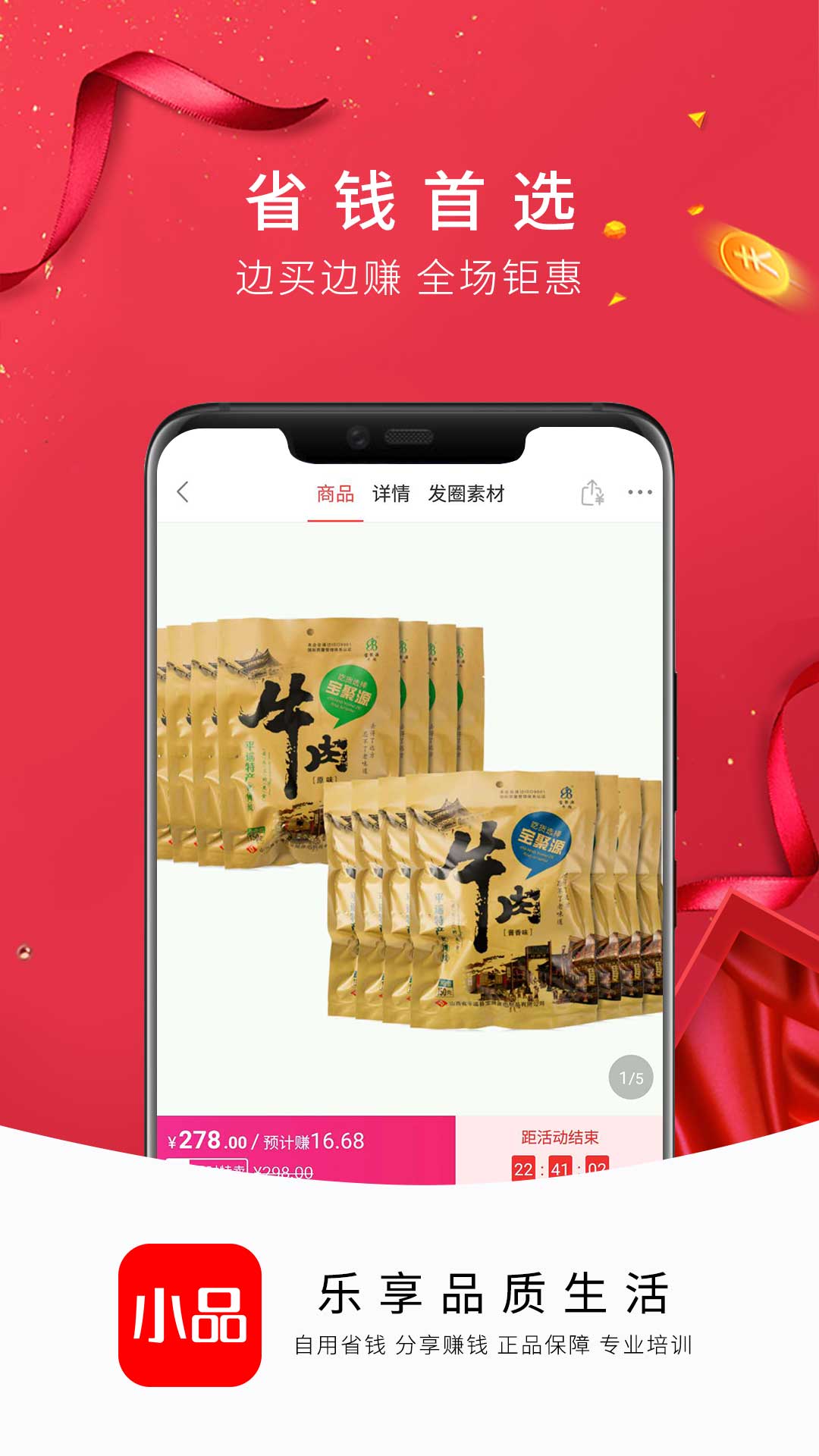 央广小品购物中心app官方版下载v1.9.2