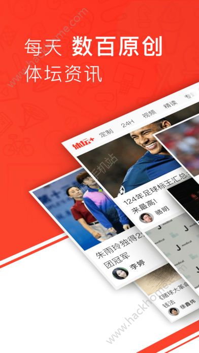 体坛加官方版app手机下载v1.10.20