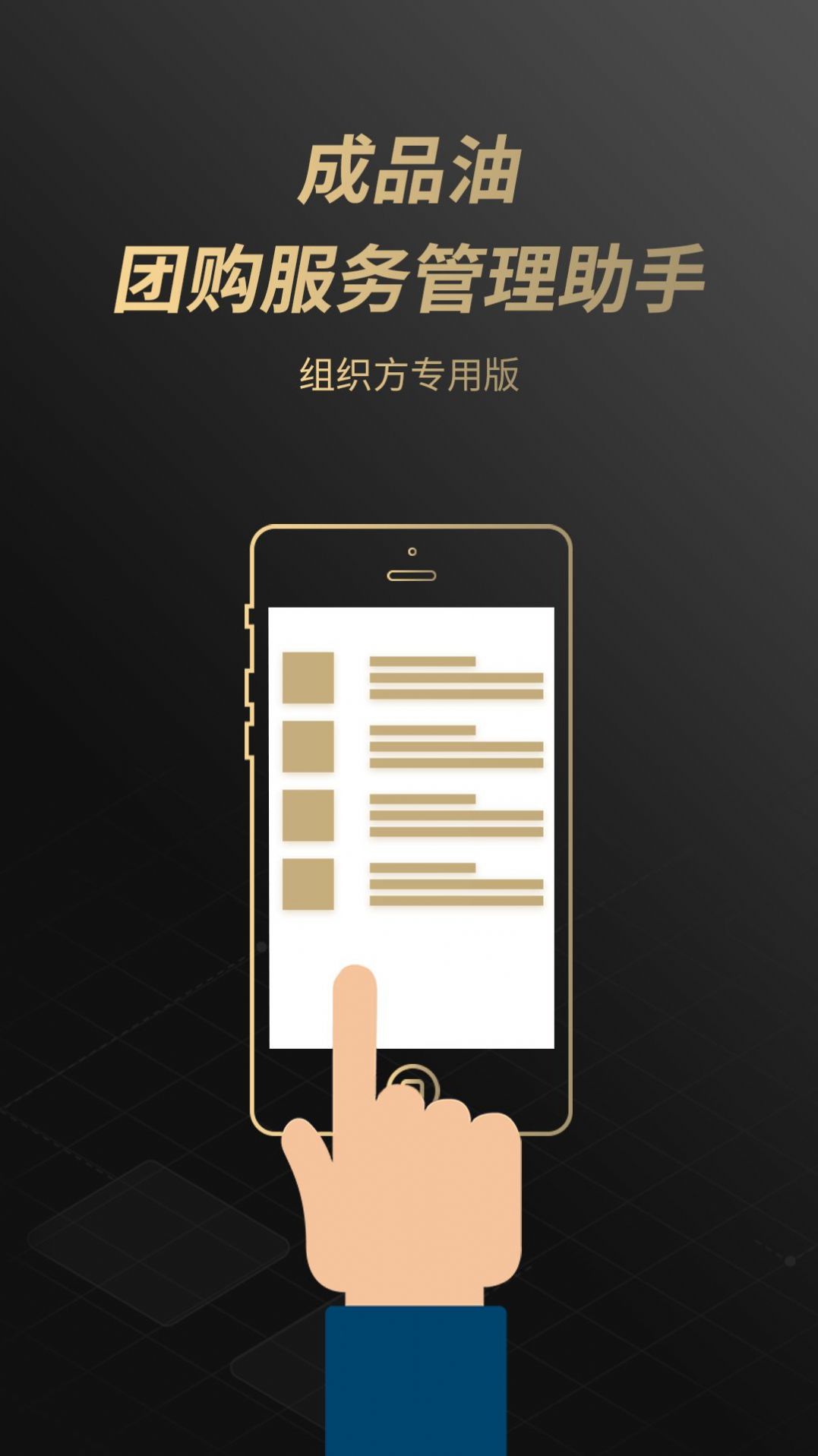 e团油邀约版app手机版下载v1.0