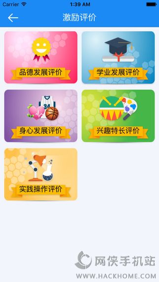 睿教育教师端app下载ios版v4.2.0