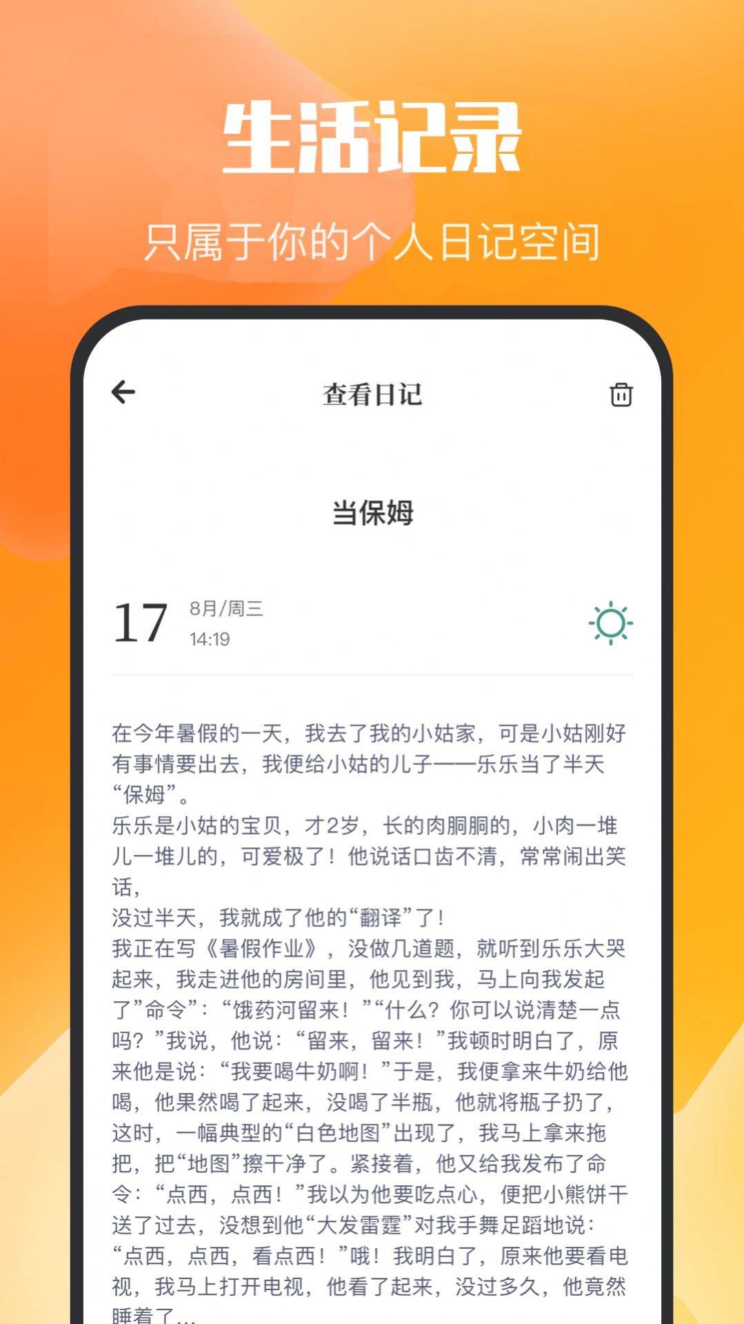 乌冬的旅行日记app手机版v1.1