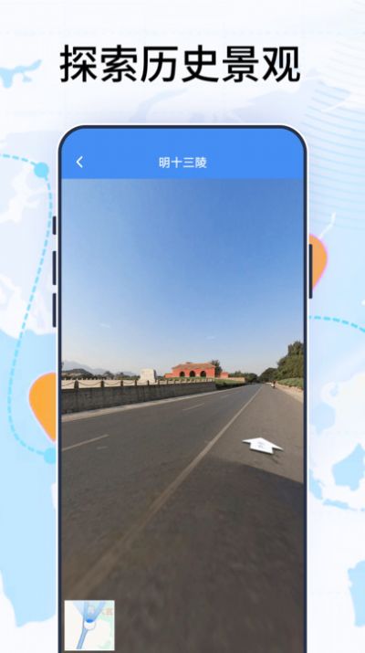 4D卫星高清街景地图手机版app下载v1.0.0