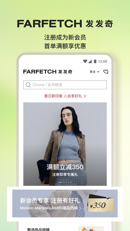 FARFETCH发发奇官方版下载v6.64.0