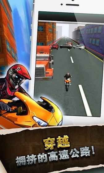 公路摩托小子中文最新安卓版（Ultra Moto Hero）v2.1