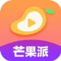 芒果派交友app官方下载安装v2.3.9