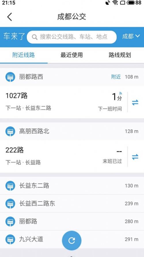 北斗高精地图导航app手机版下载v1.0.0