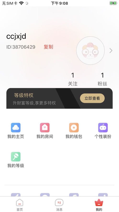 派派星球交友app下载官方版v1.0