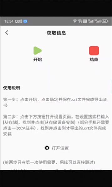 游创助手官方下载手机版v3.0.1