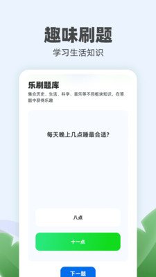 每天乐刷app手机版下载v1.0.1