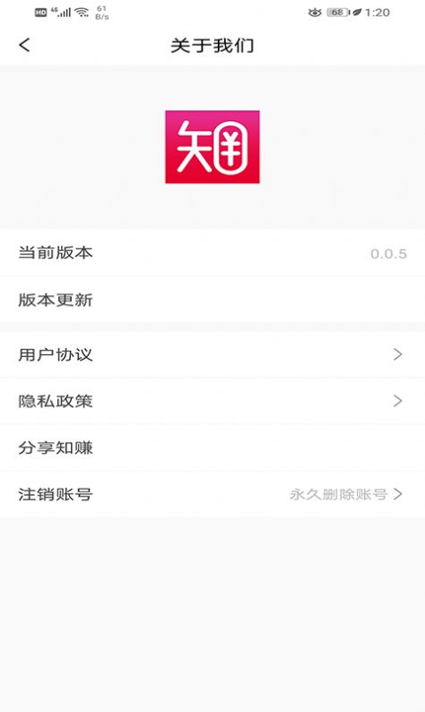 知赚网app安卓版下载v0.0.5