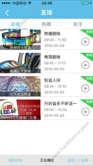 无线海门app下载手机版v3.0.2