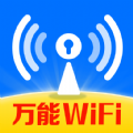 Wifi钥匙迅连最新手机版下载v1.0.1.3003