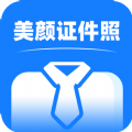 美颜证件照拍摄app最新版下载v3.2.6