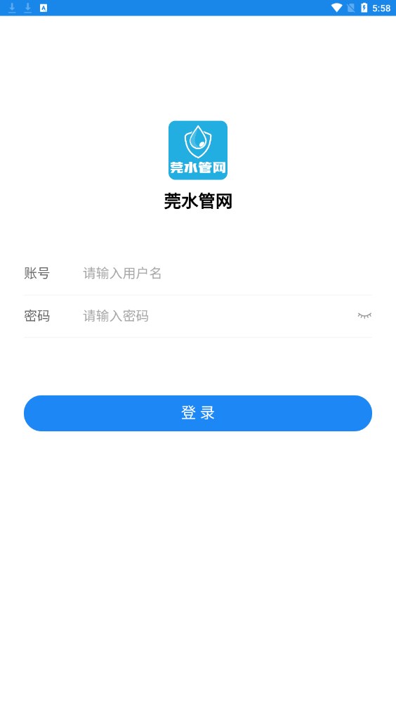 莞水管网智慧水务下载v1.05