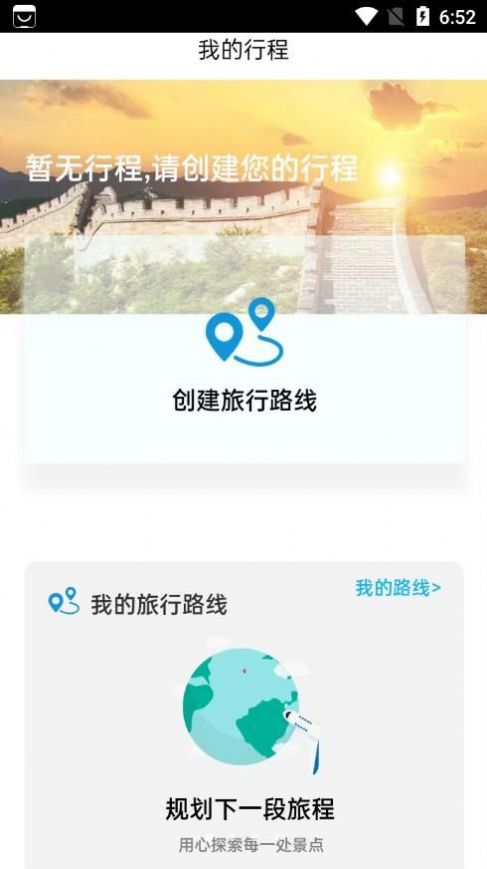 小嘉出行旅游软件app下载v1.0.0