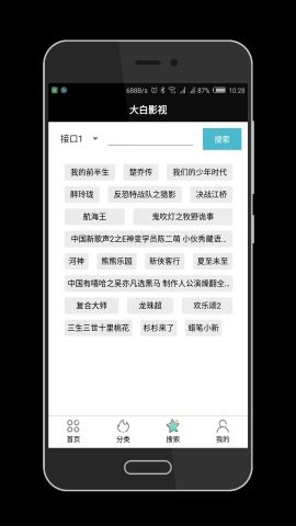 大白影视3.8最新版app官网下载安装v6.0.3