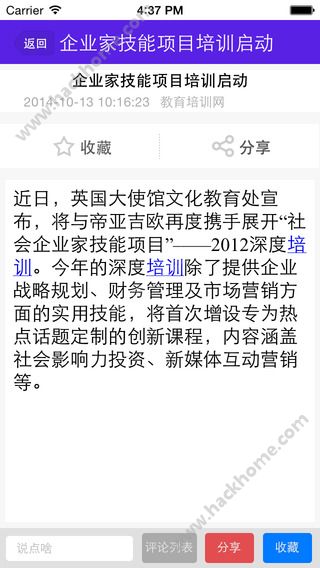 江苏教育培训网官网app下载v1.0