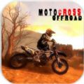 摩托越野多人竞赛游戏安卓最新版（Motocross Offroad Multiplayer）v2.0.3