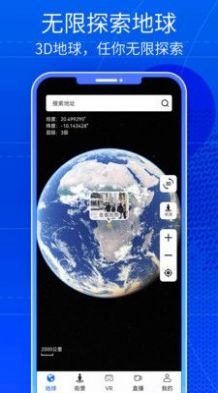 奥维三维互动地图app手机版v1.0.1