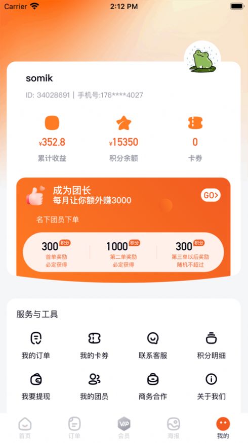 多利猫霸王餐app手机版下载v0.01